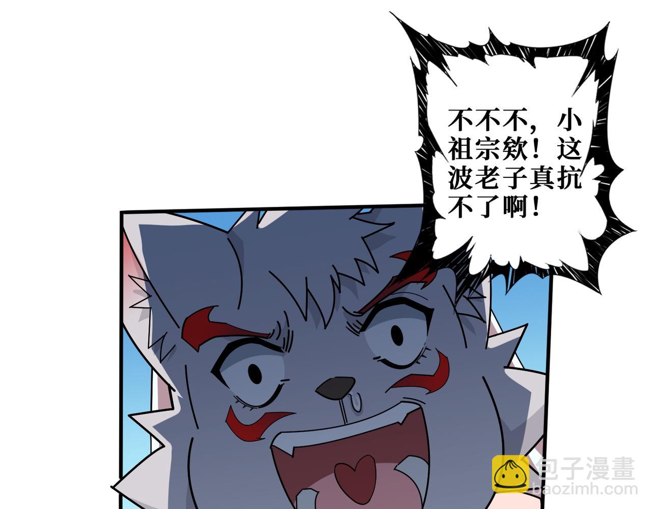 🍱噬神纪 第400话 无矢之弓 第16页