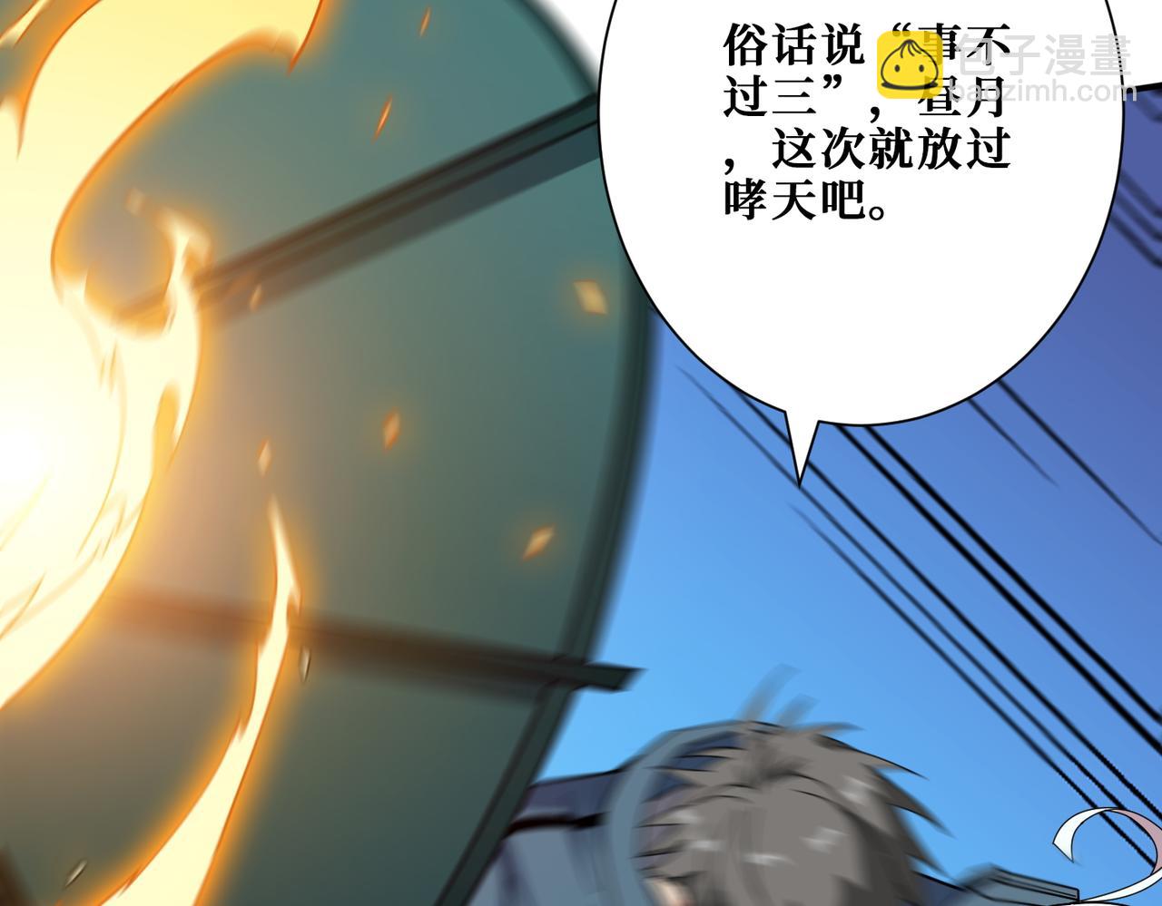 🍱噬神纪 第400话 无矢之弓 第18页
