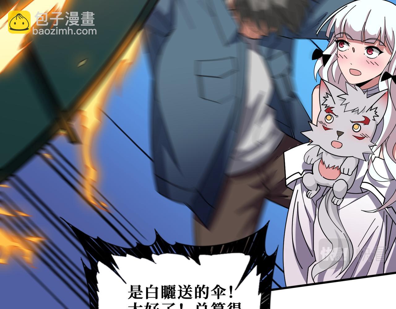 🍱噬神纪 第400话 无矢之弓 第19页