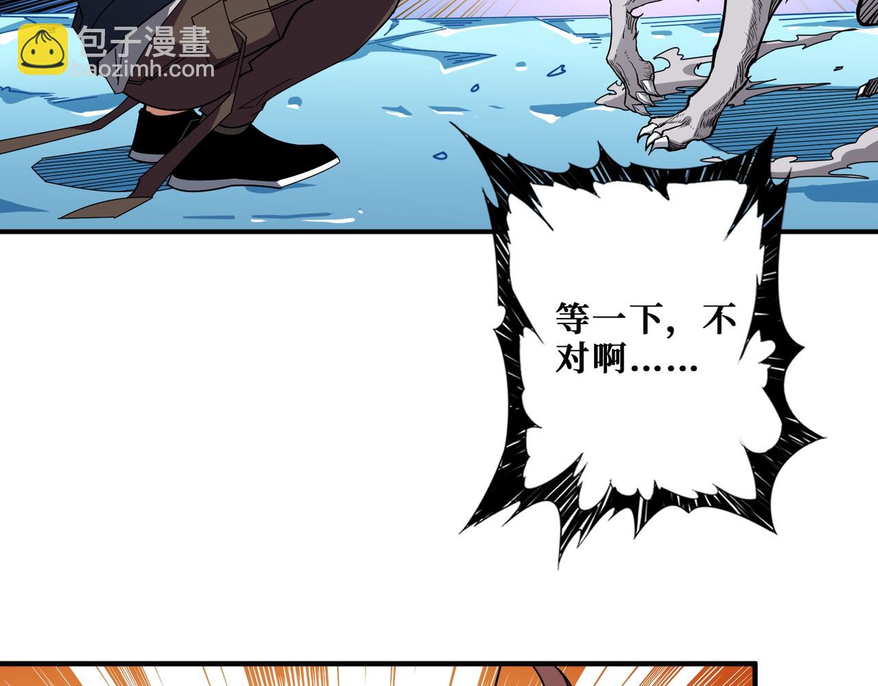 🍱噬神纪 第400话 无矢之弓 第2页