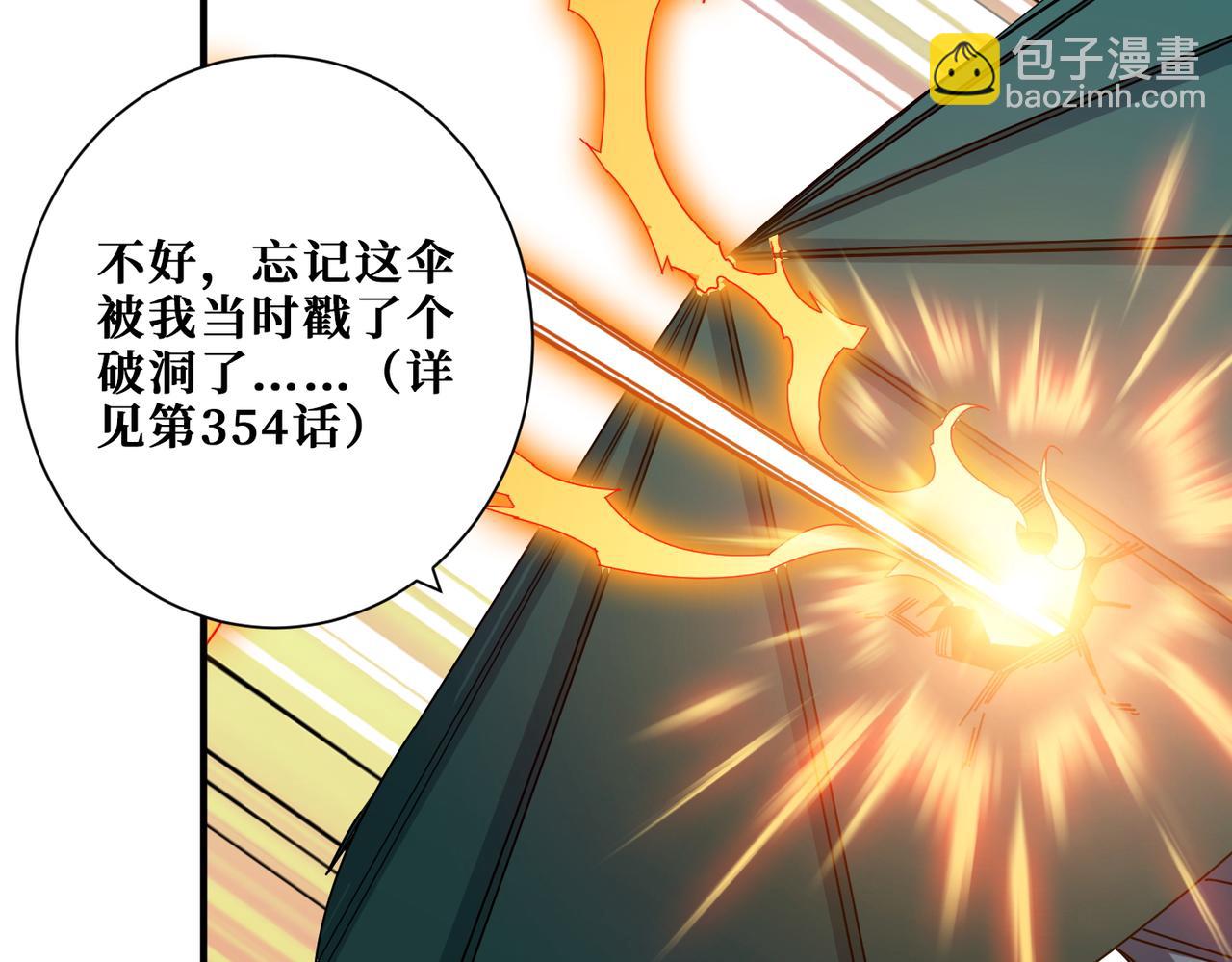 🍱噬神纪 第400话 无矢之弓 第21页