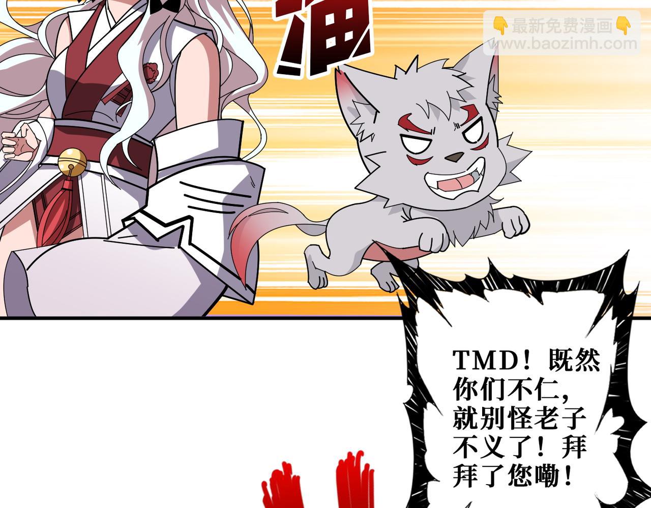 🍱噬神纪 第400话 无矢之弓 第23页