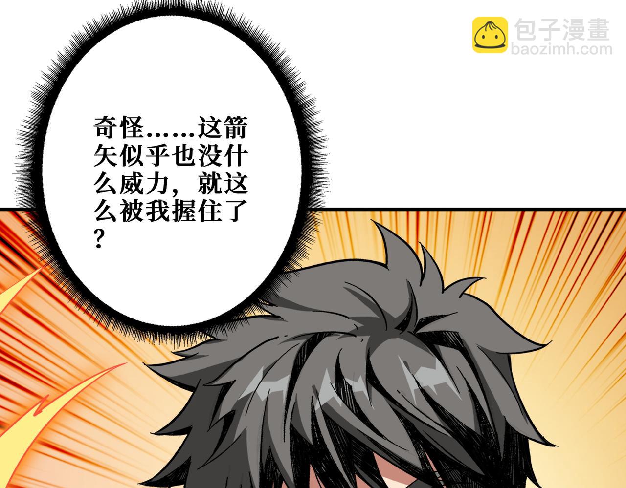 🍱噬神纪 第400话 无矢之弓 第26页