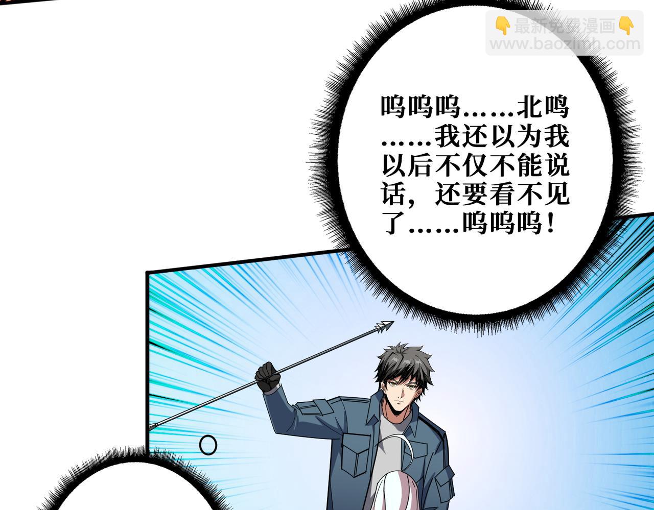 🍱噬神纪 第400话 无矢之弓 第28页