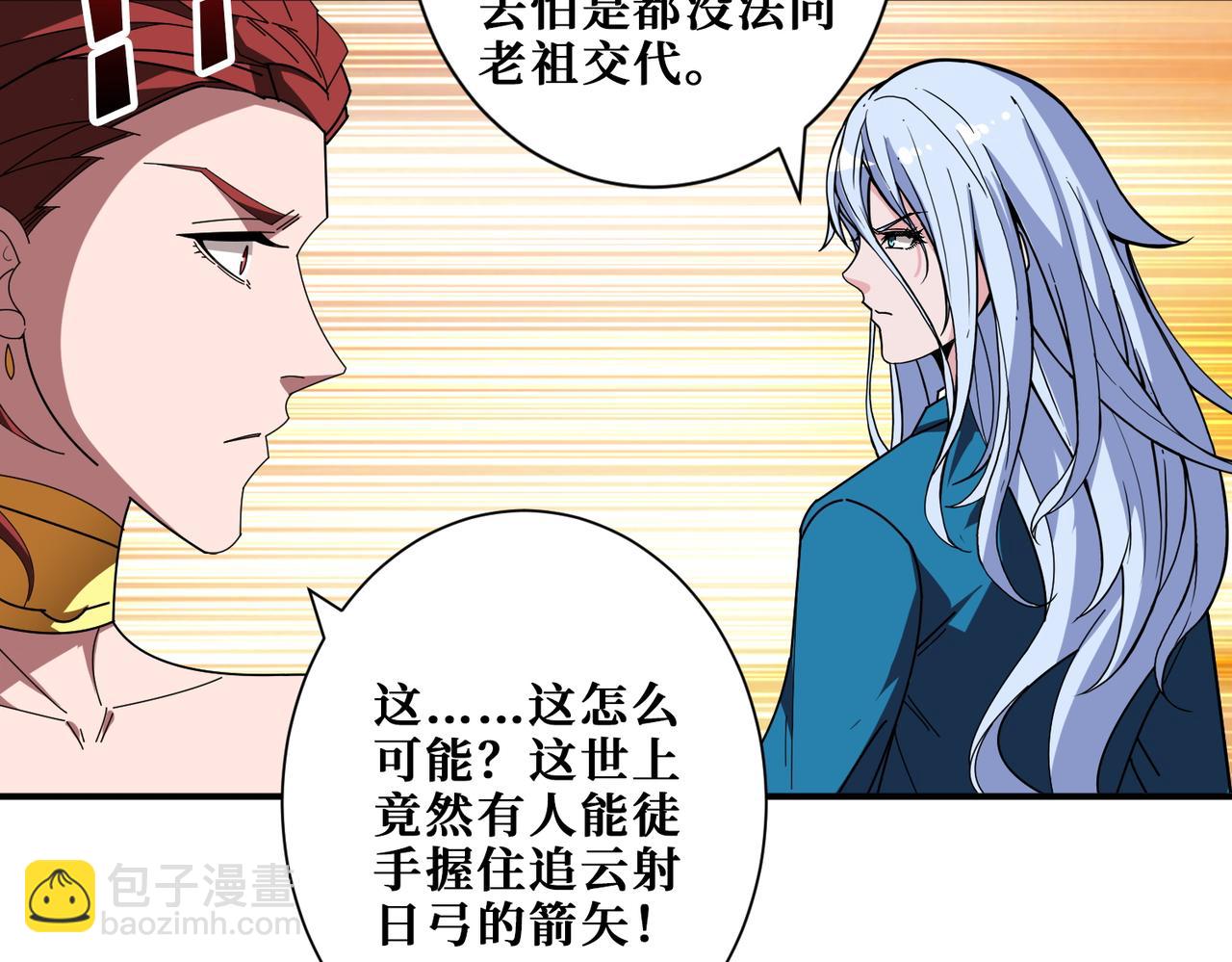 🍱噬神纪 第400话 无矢之弓 第30页
