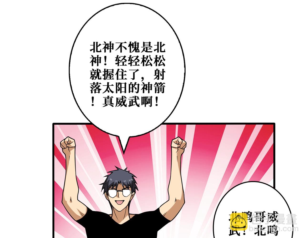🍱噬神纪 第400话 无矢之弓 第32页
