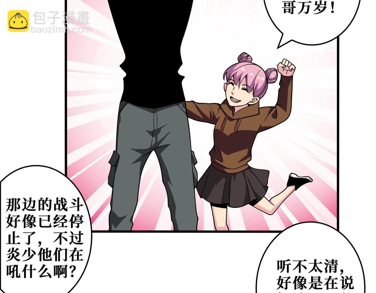 🍱噬神纪 第400话 无矢之弓 第33页