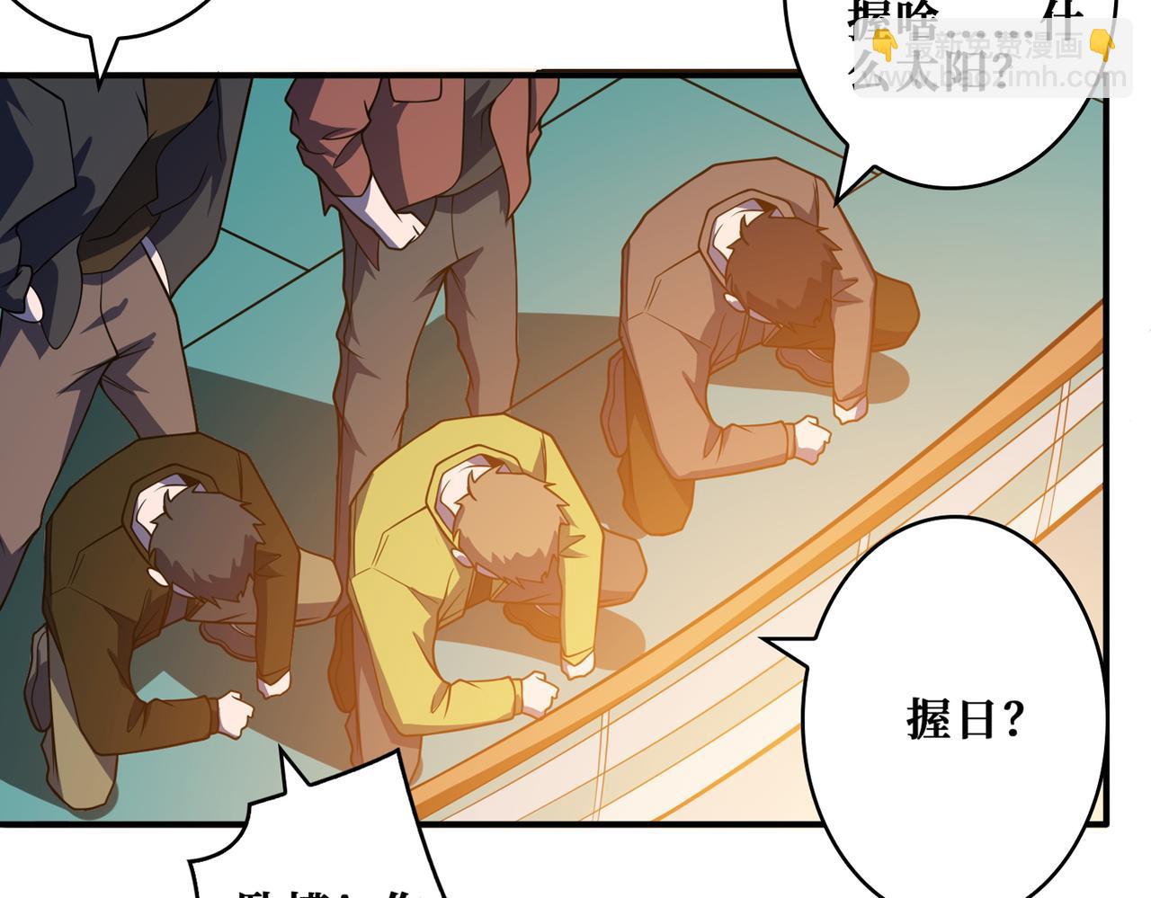 🍱噬神纪 第400话 无矢之弓 第34页