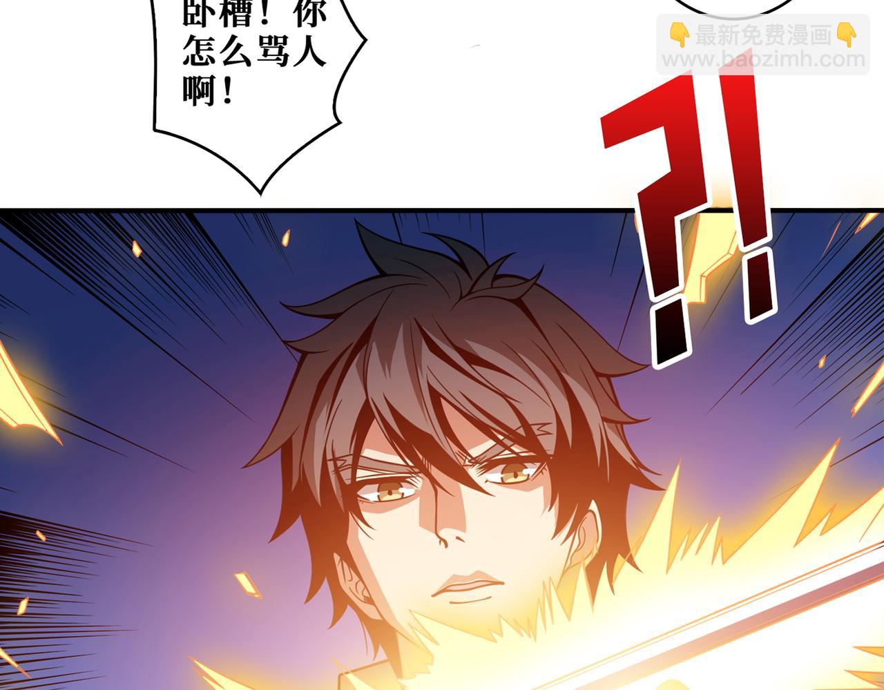 🍱噬神纪 第400话 无矢之弓 第35页