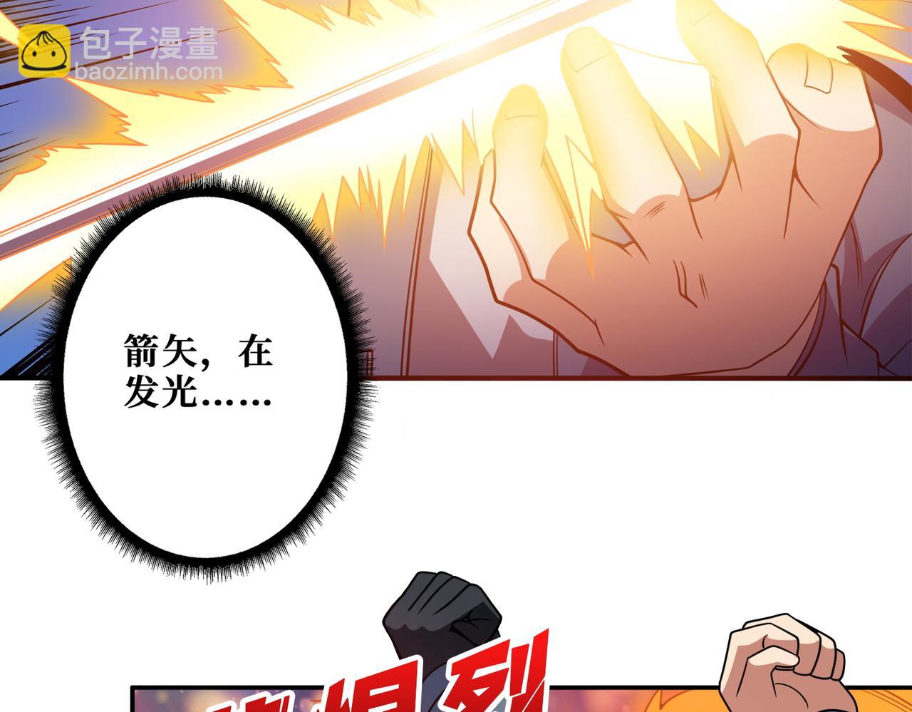 🍱噬神纪 第400话 无矢之弓 第36页