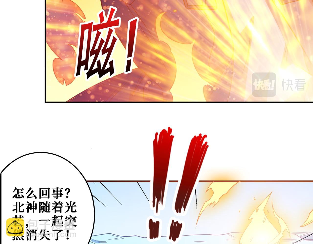 🍱噬神纪 第400话 无矢之弓 第38页