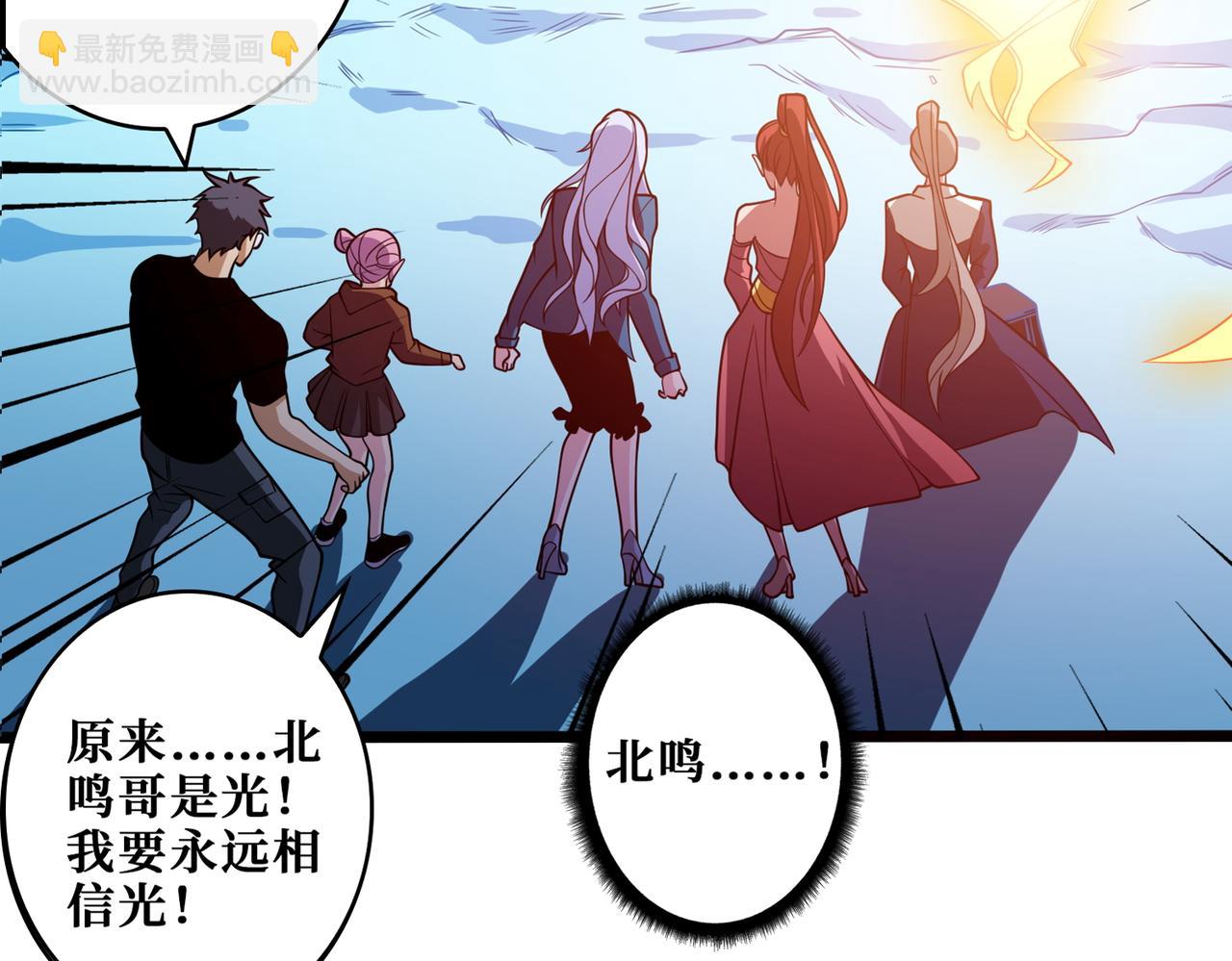 🍱噬神纪 第400话 无矢之弓 第39页