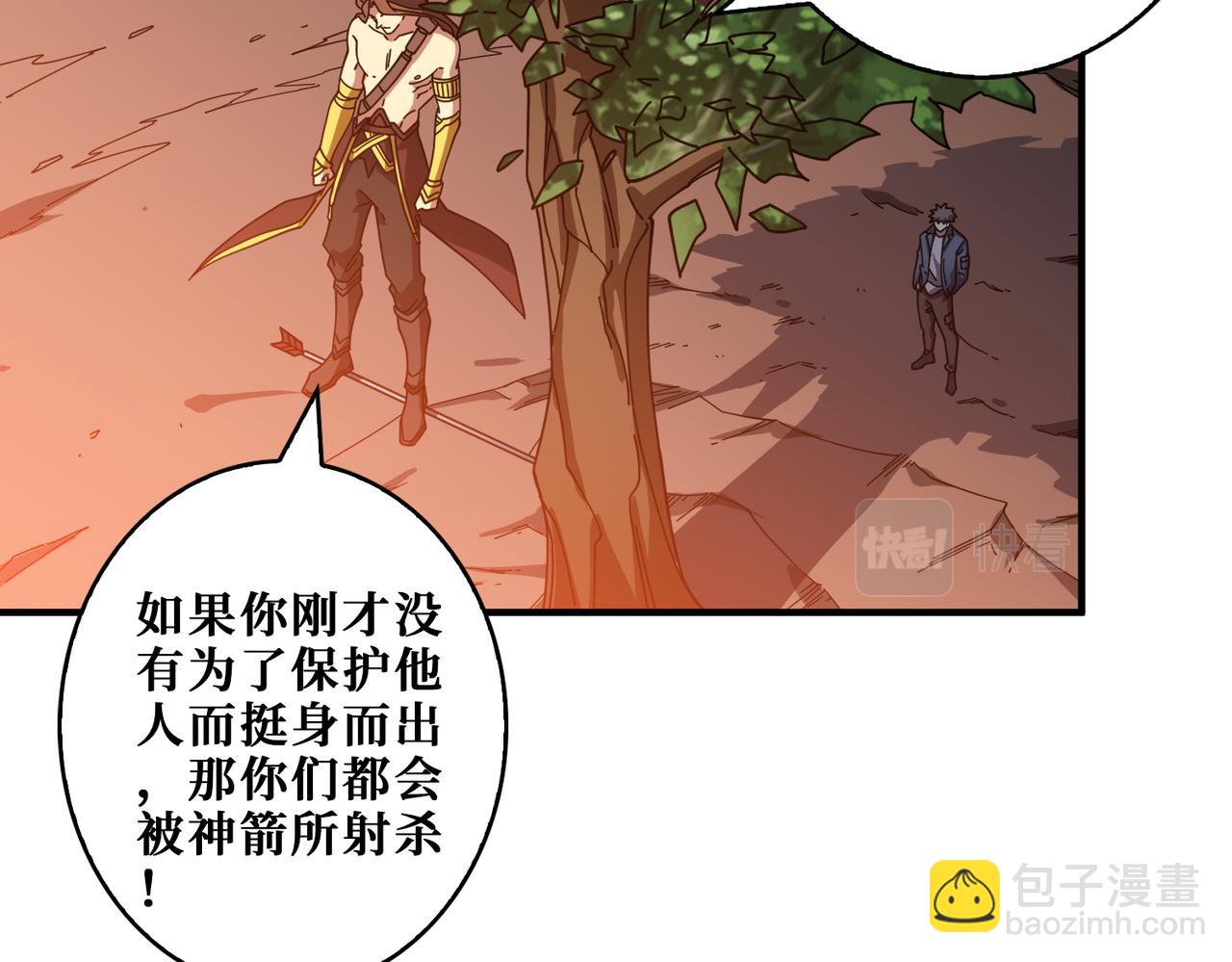 🍱噬神纪 第400话 无矢之弓 第48页