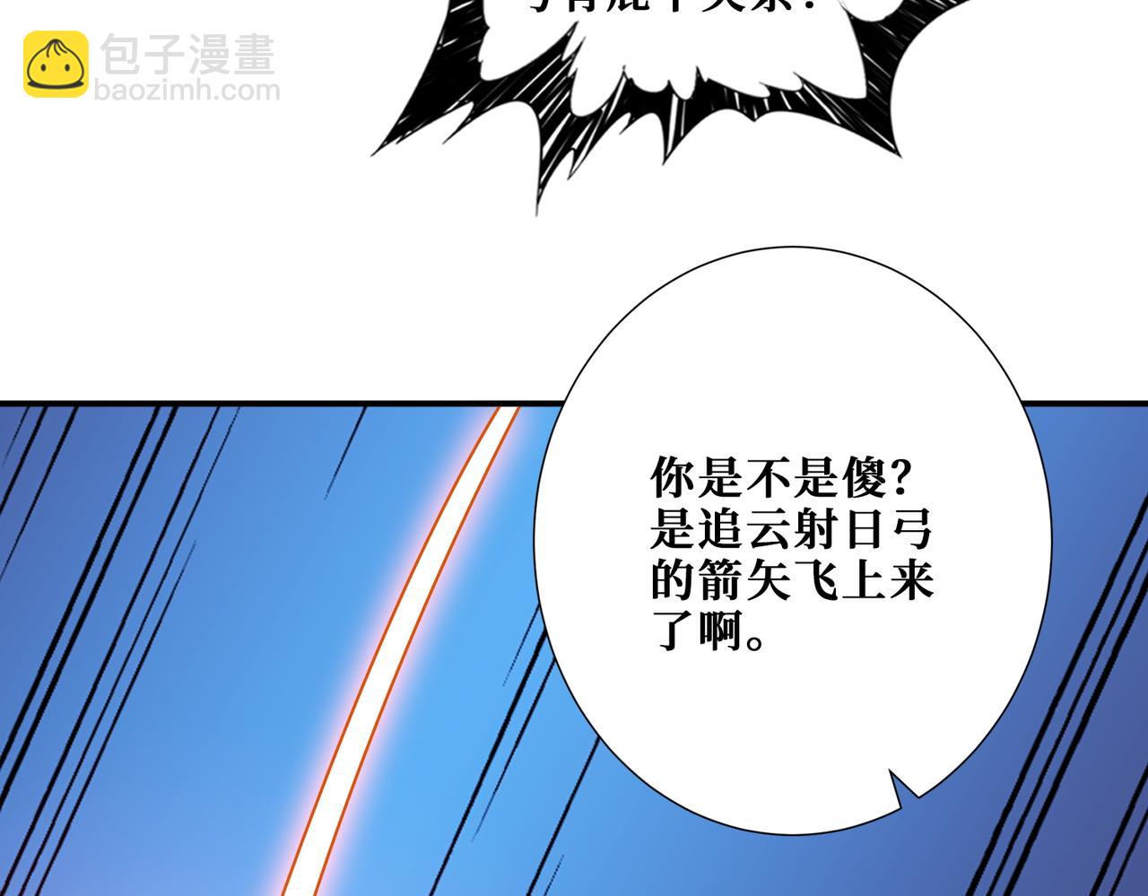 🍱噬神纪 第400话 无矢之弓 第8页