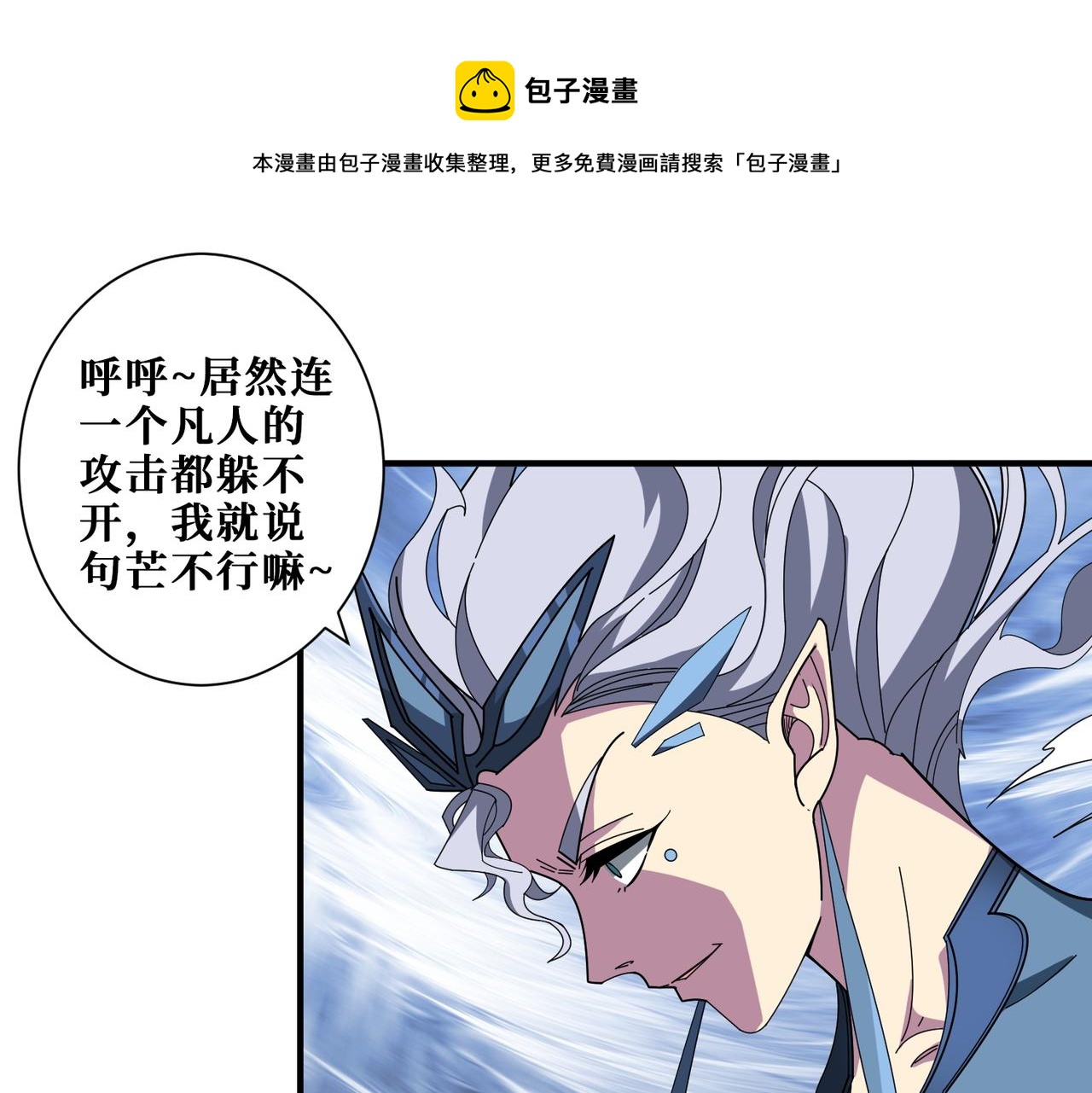 🍱噬神纪 第402话 3个人800个心眼 第1页