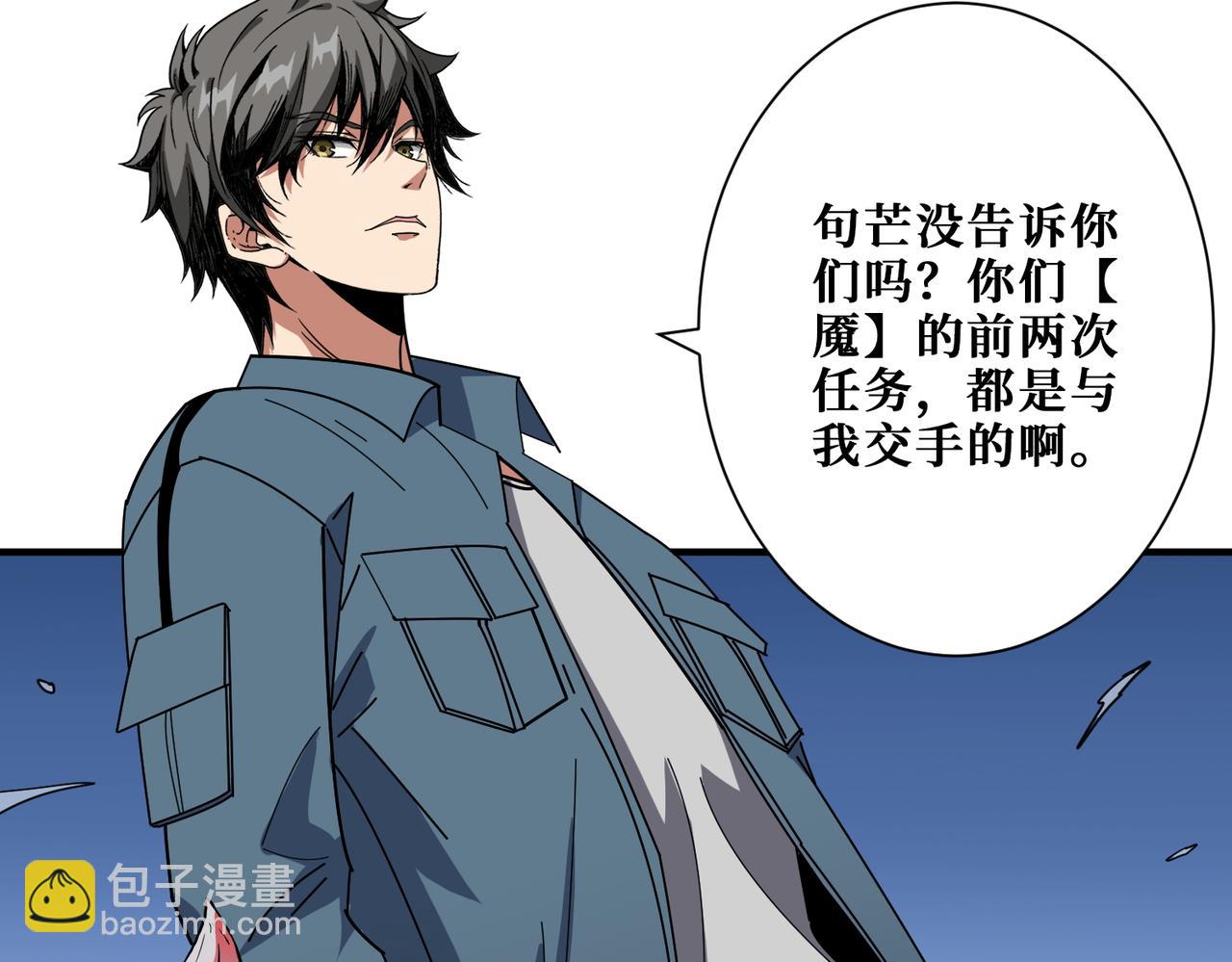 🍱噬神纪 第402话 3个人800个心眼 第11页