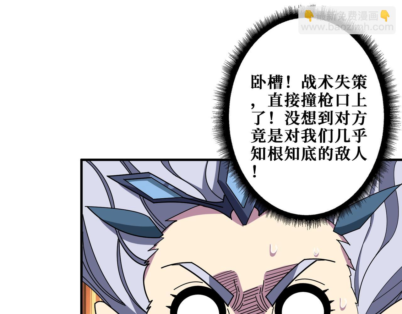 🍱噬神纪 第402话 3个人800个心眼 第13页
