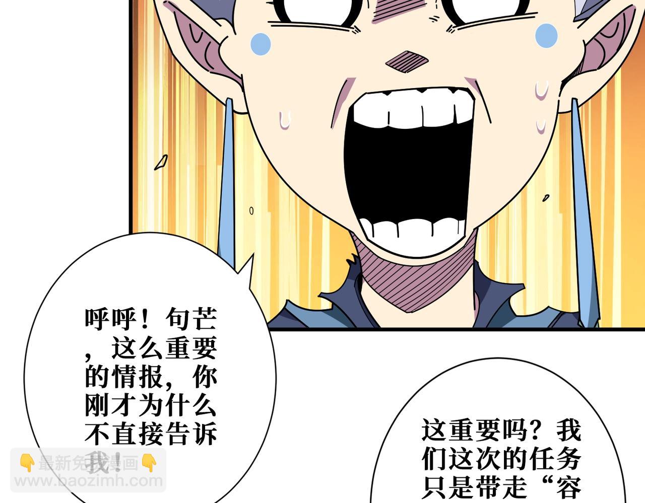 🍱噬神纪 第402话 3个人800个心眼 第14页