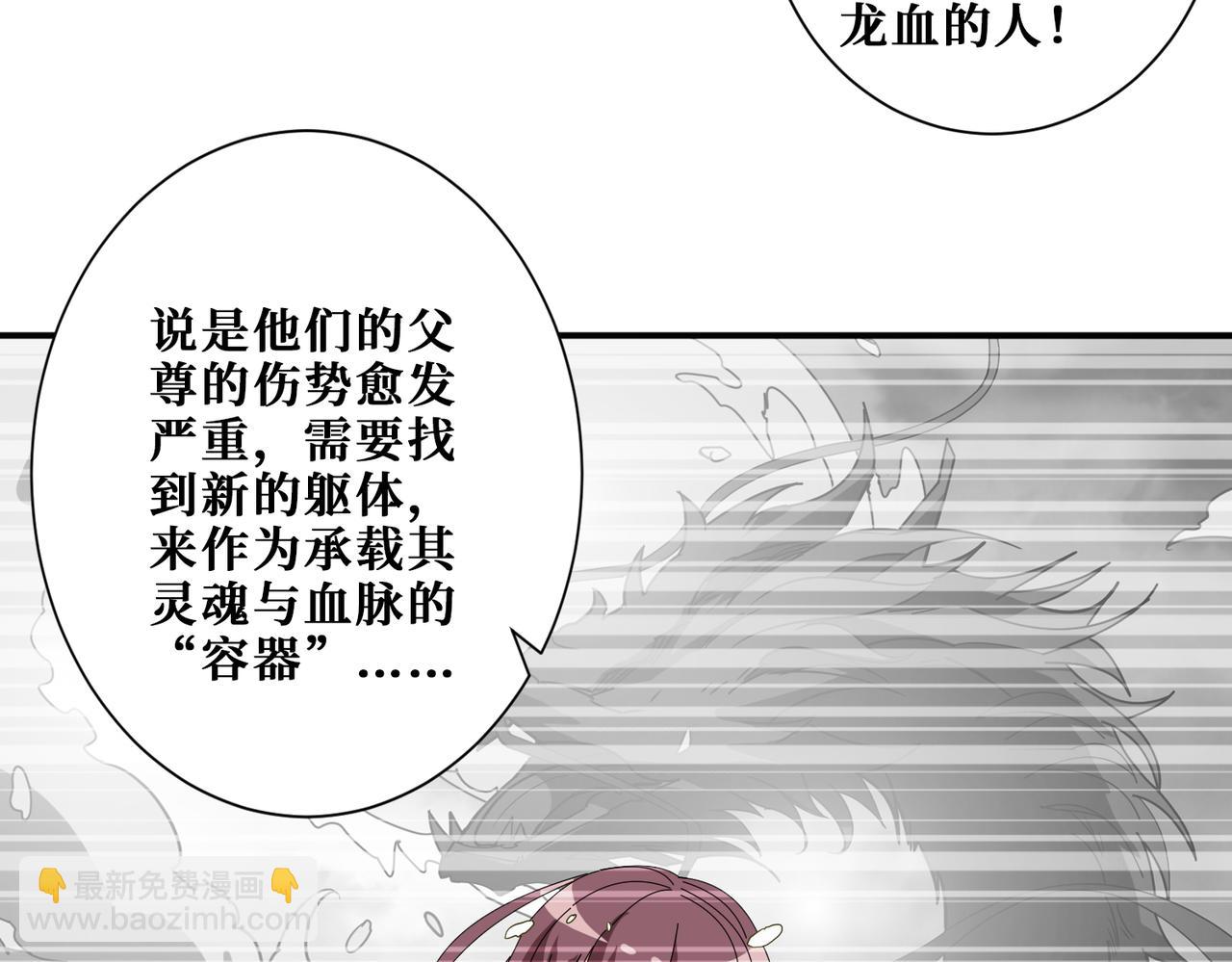 🍱噬神纪 第402话 3个人800个心眼 第19页