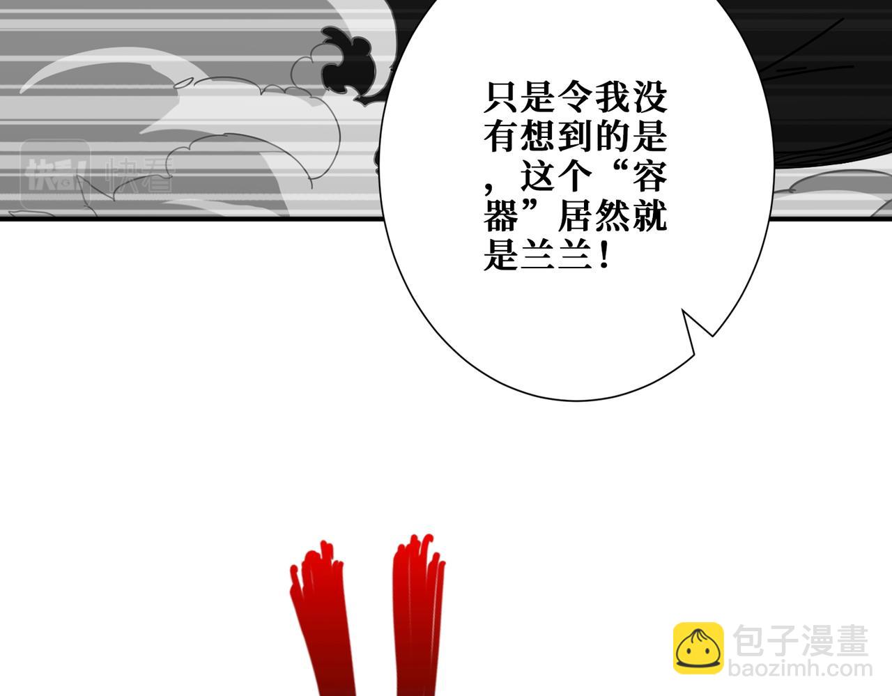 🍱噬神纪 第402话 3个人800个心眼 第21页