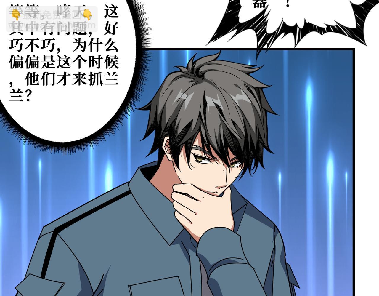 🍱噬神纪 第402话 3个人800个心眼 第25页