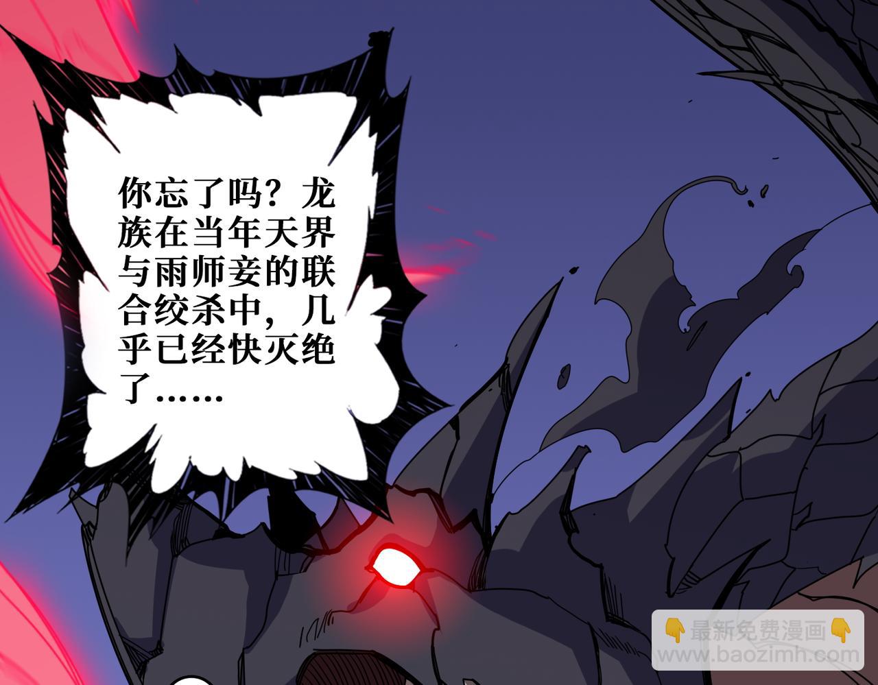 🍱噬神纪 第402话 3个人800个心眼 第29页