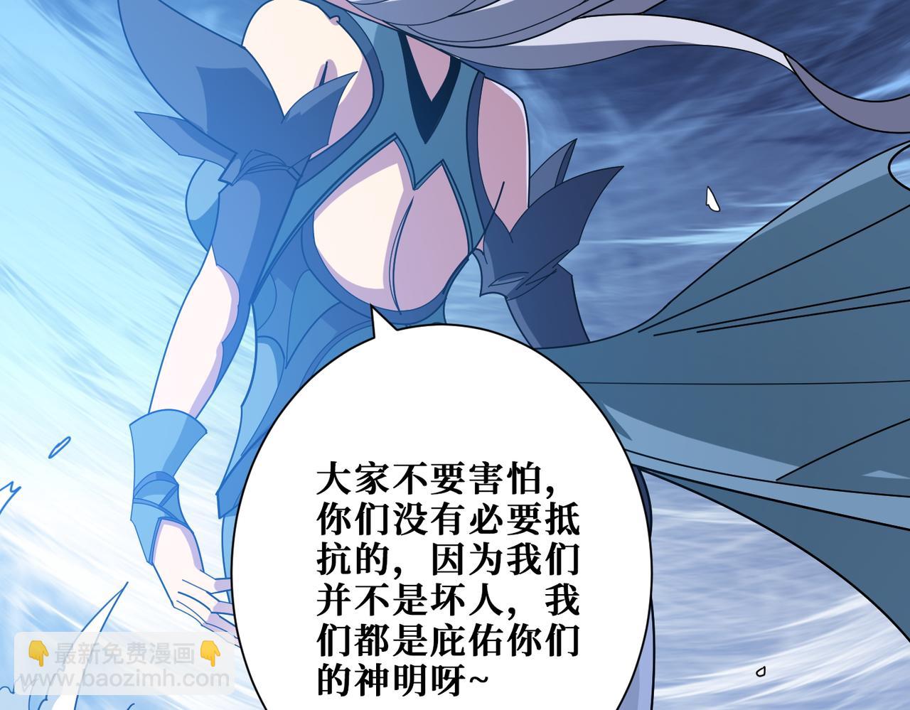 🍱噬神纪 第402话 3个人800个心眼 第3页