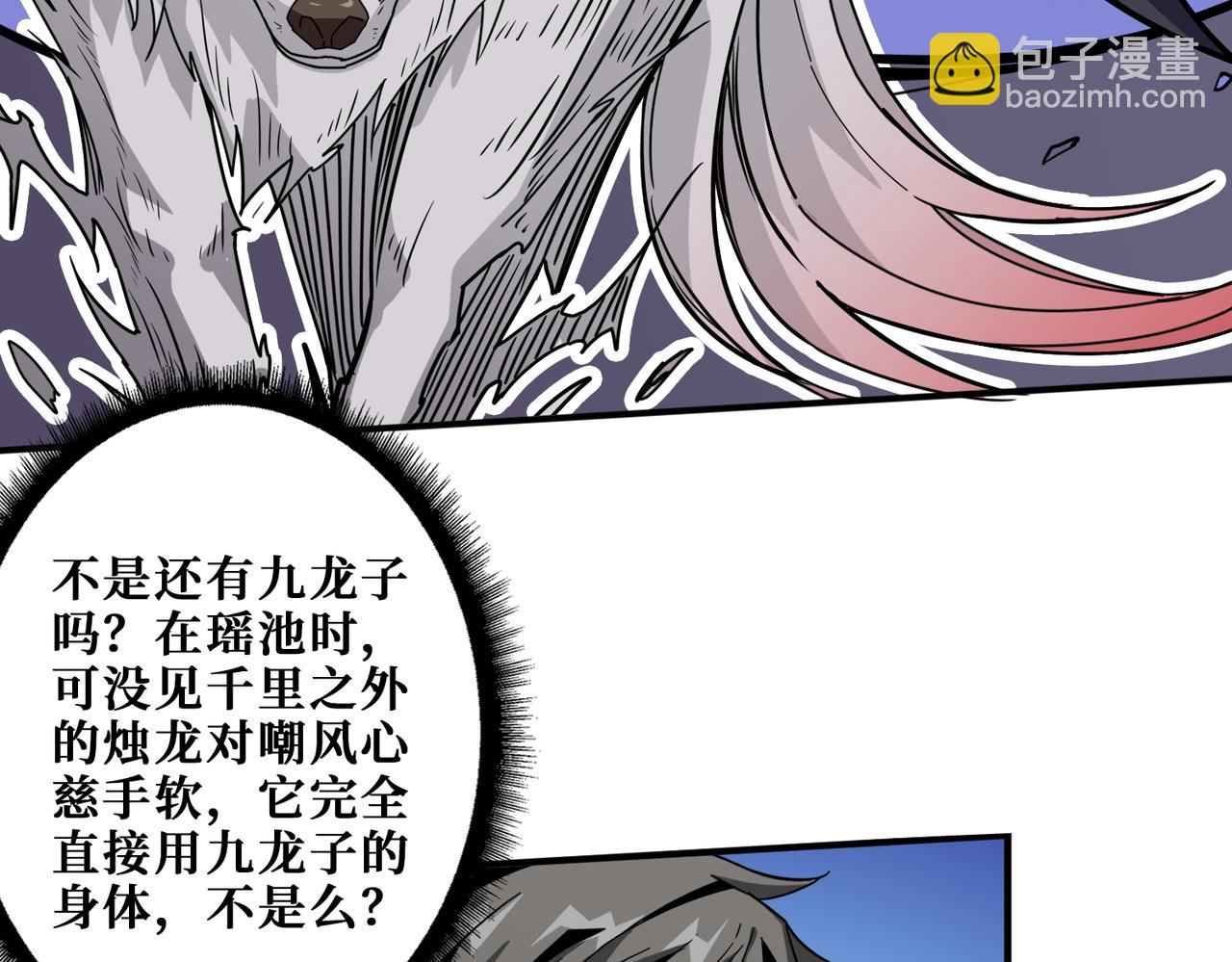 🍱噬神纪 第402话 3个人800个心眼 第31页