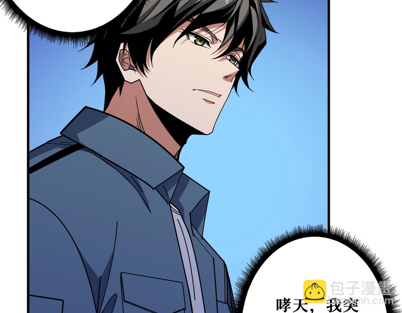 🍱噬神纪 第402话 3个人800个心眼 第32页