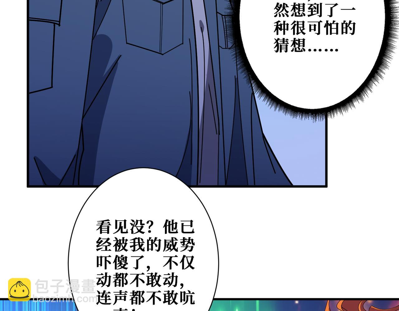 🍱噬神纪 第402话 3个人800个心眼 第33页