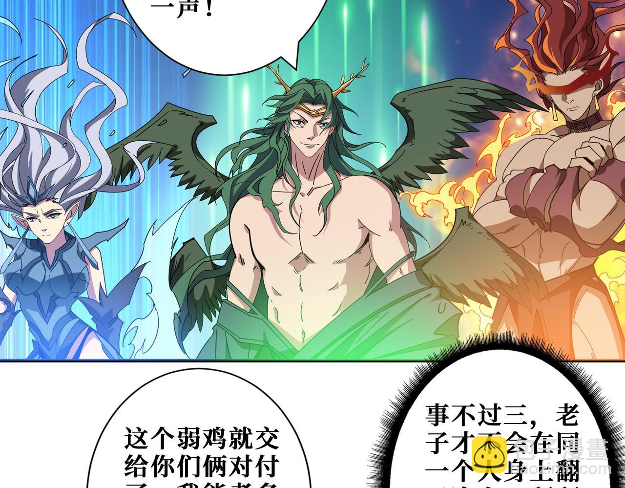 🍱噬神纪 第402话 3个人800个心眼 第34页