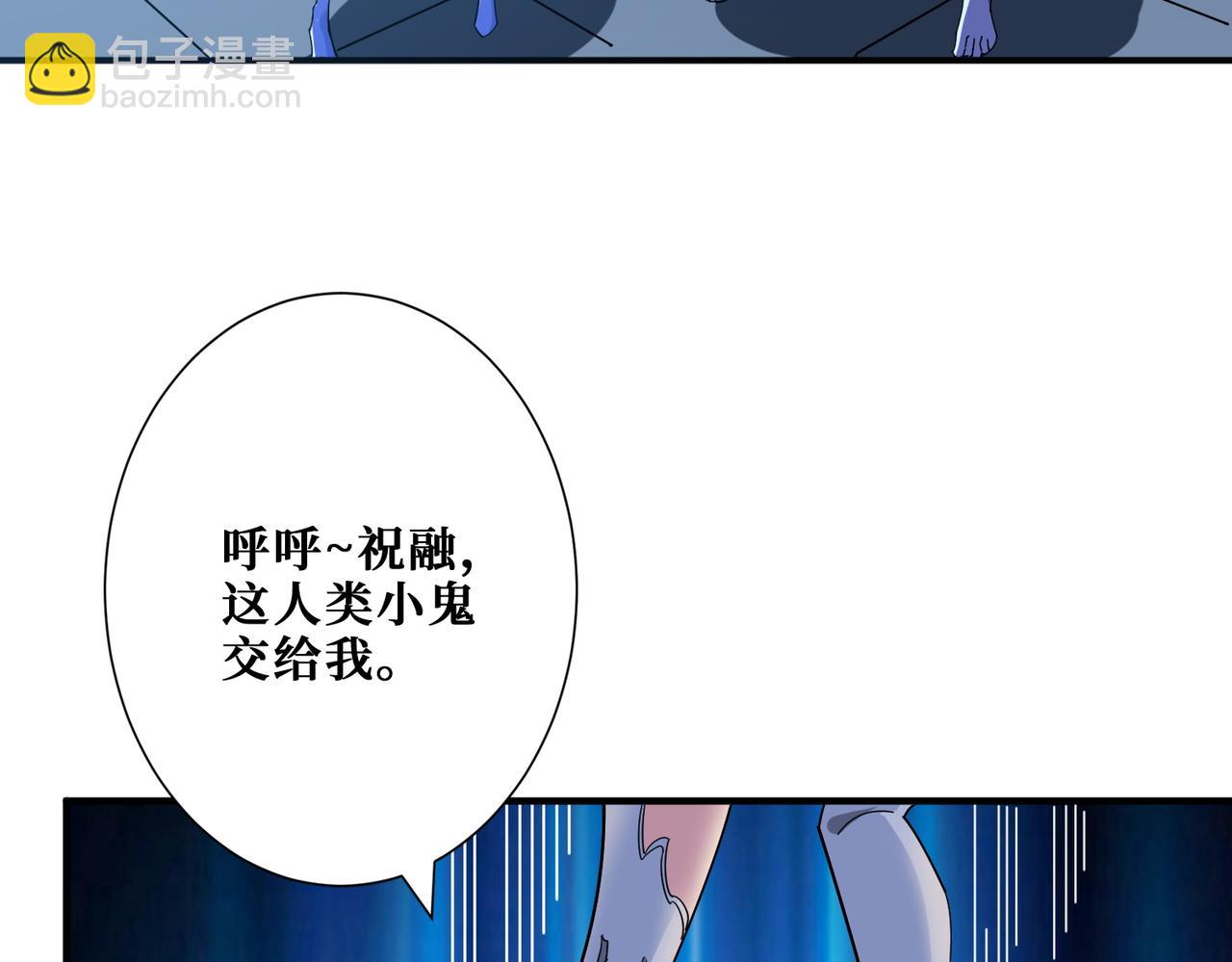 🍱噬神纪 第402话 3个人800个心眼 第36页