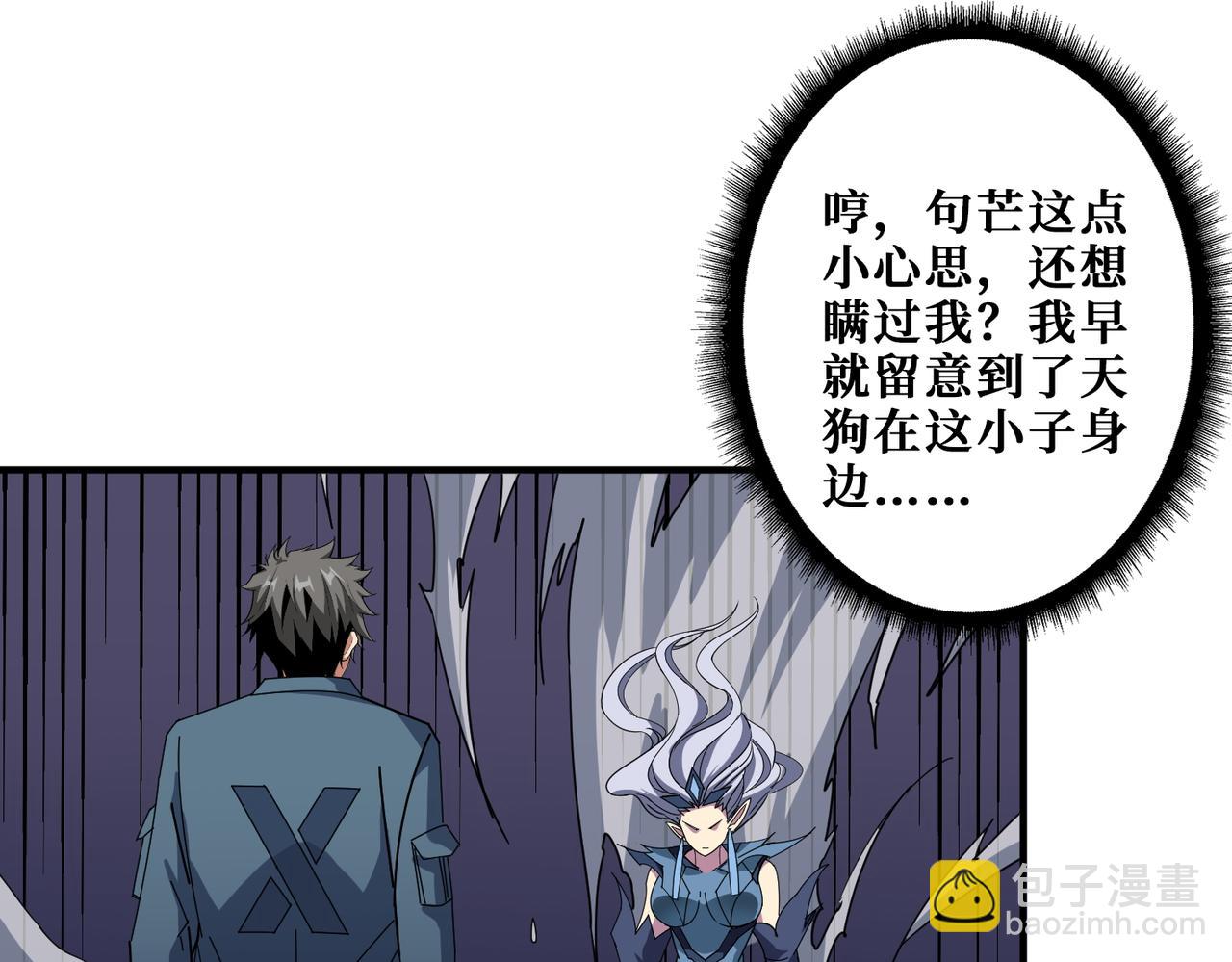 🍱噬神纪 第402话 3个人800个心眼 第40页