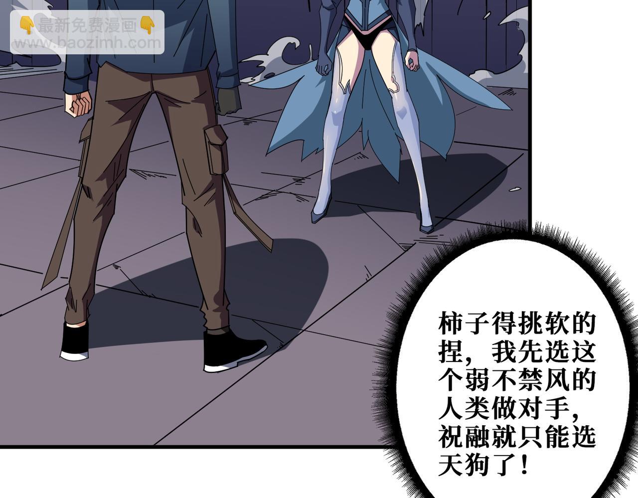 🍱噬神纪 第402话 3个人800个心眼 第41页