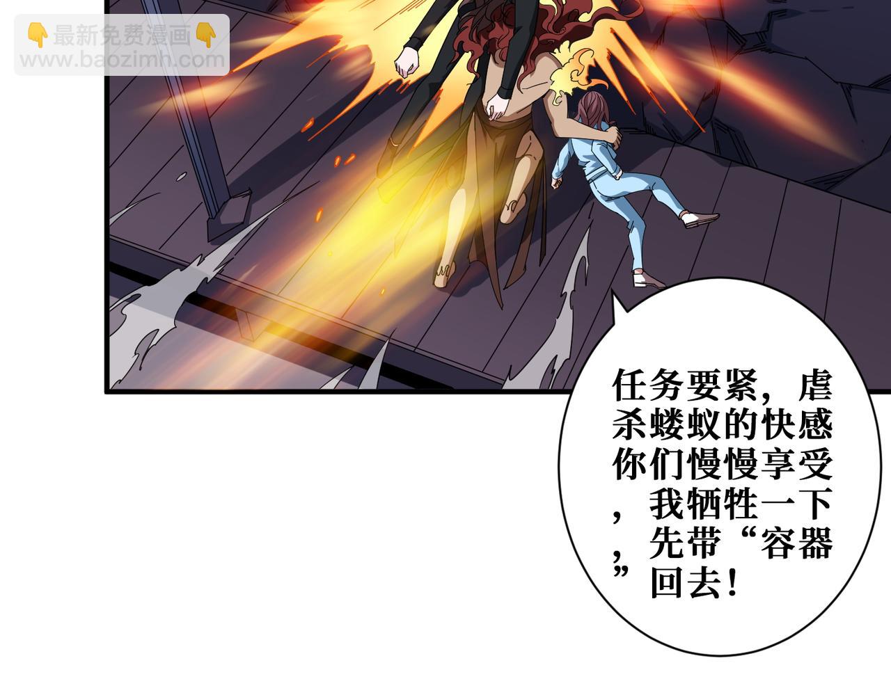 🍱噬神纪 第402话 3个人800个心眼 第43页