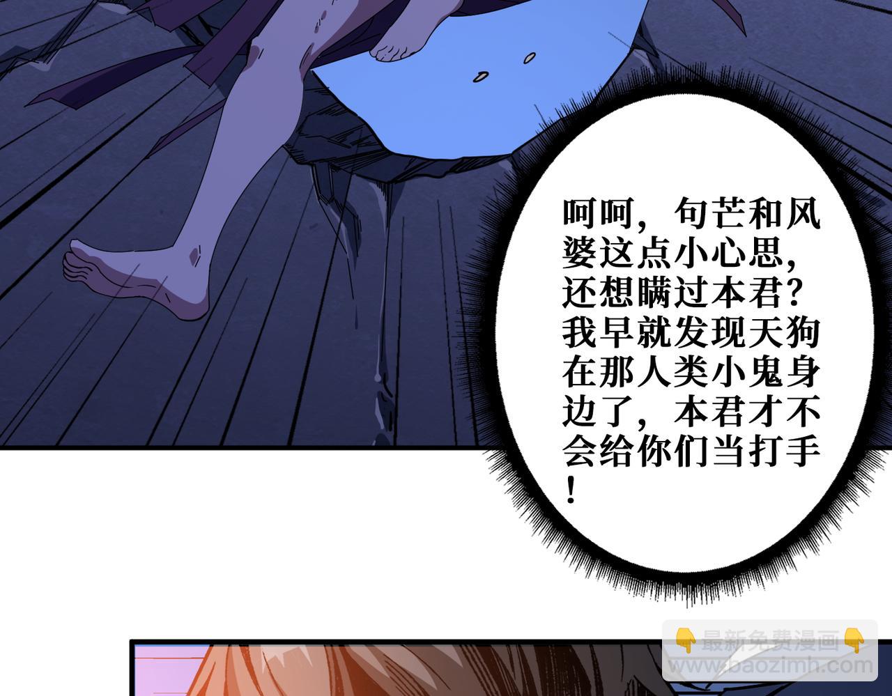 🍱噬神纪 第402话 3个人800个心眼 第46页