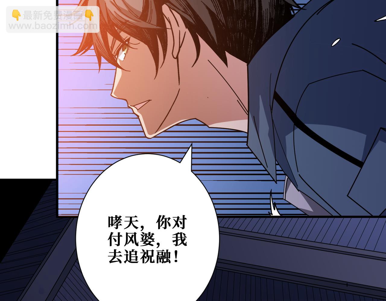 🍱噬神纪 第402话 3个人800个心眼 第47页