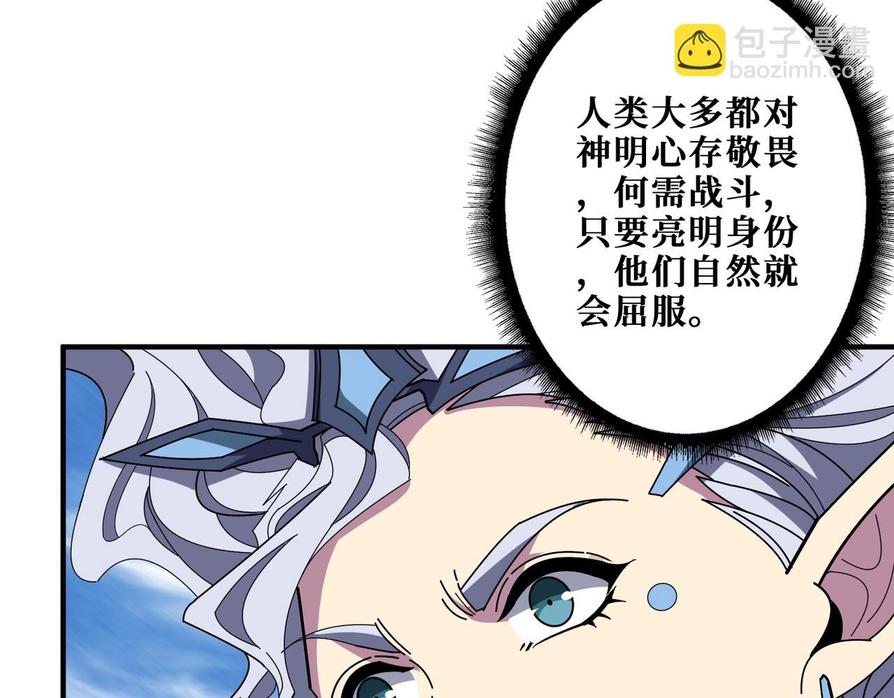 🍱噬神纪 第402话 3个人800个心眼 第5页