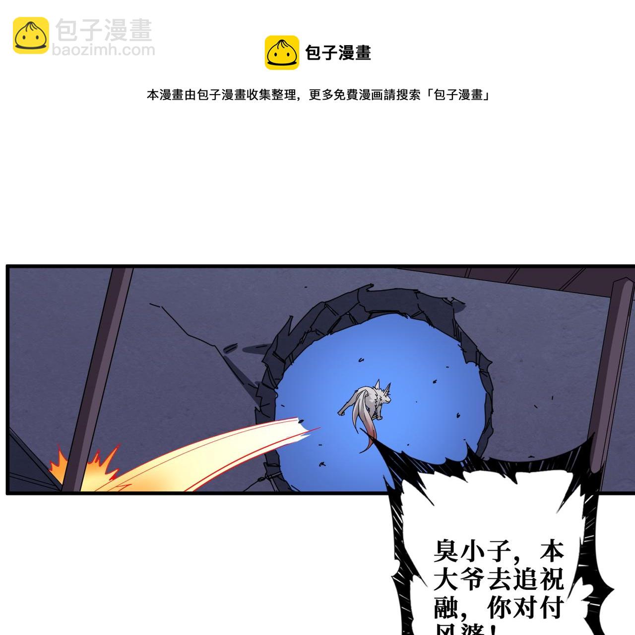 🍱噬神纪 第402话 3个人800个心眼 第50页