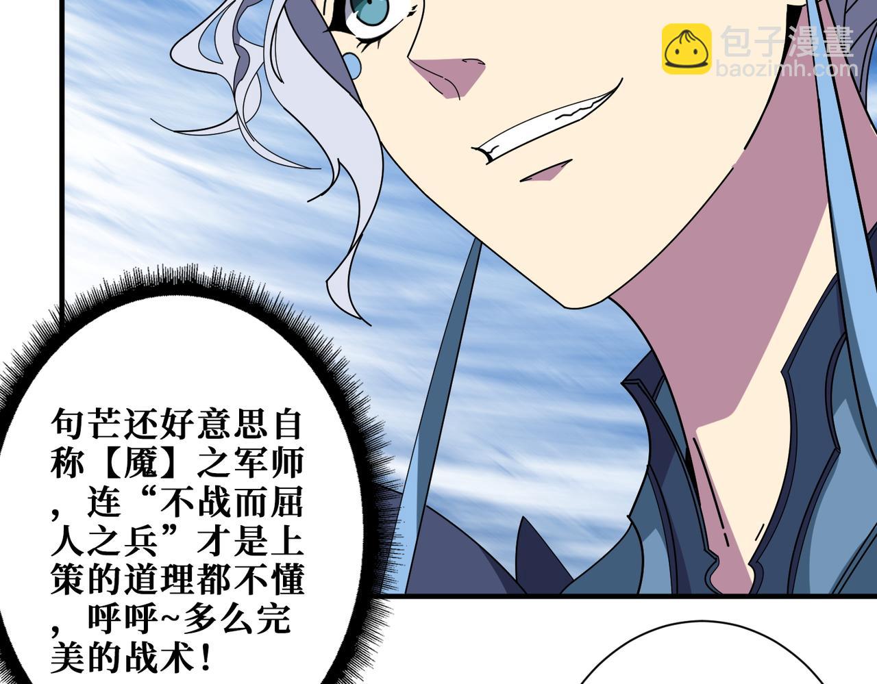🍱噬神纪 第402话 3个人800个心眼 第6页