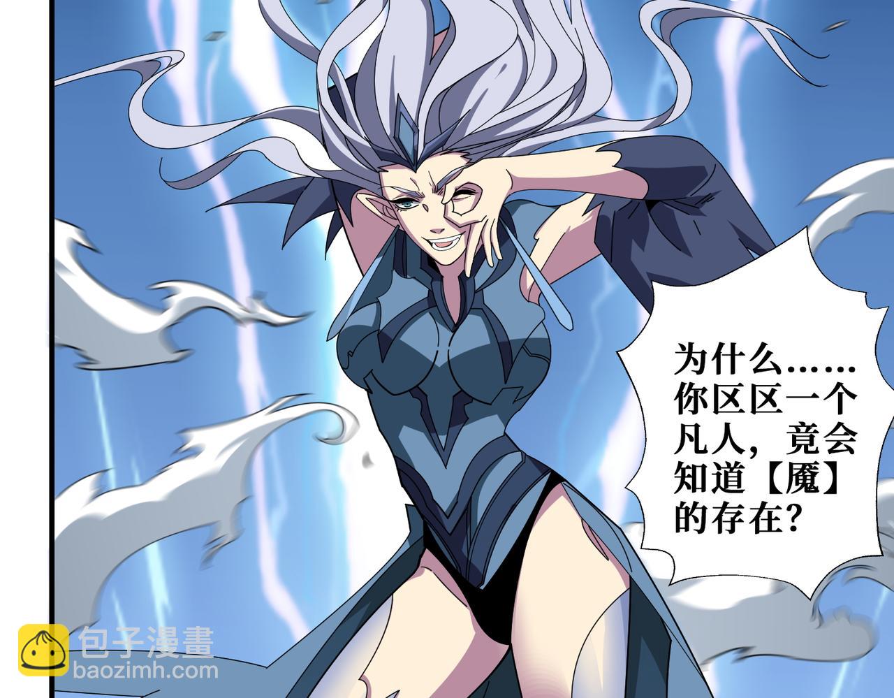 🍱噬神纪 第402话 3个人800个心眼 第9页