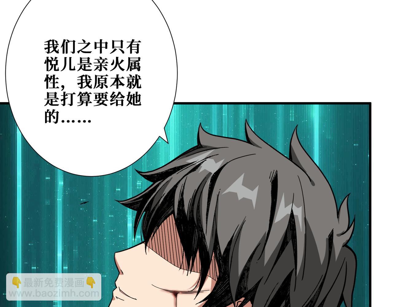 🍱噬神纪 第404话 祈愿流星火 第12页