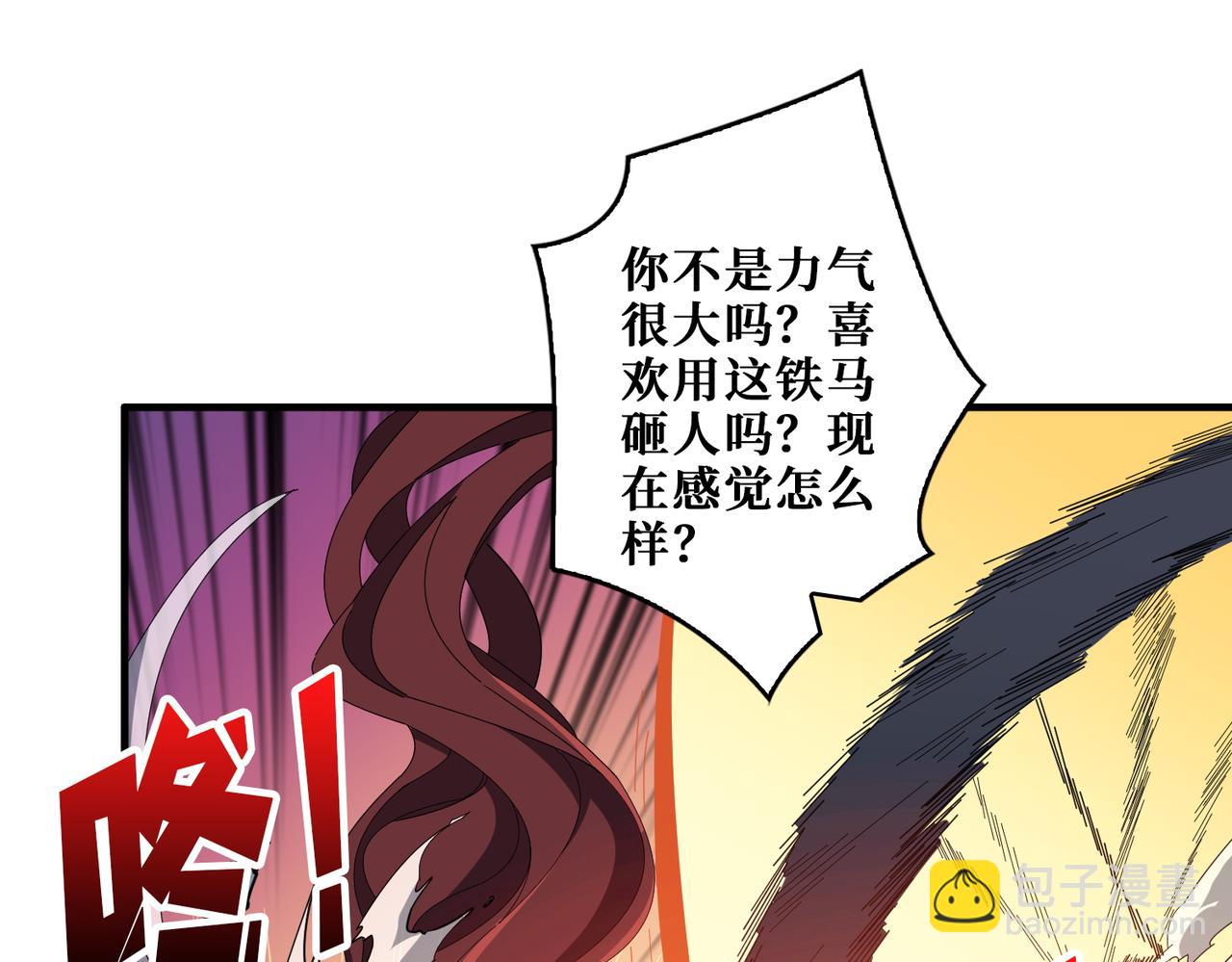 🍱噬神纪 第404话 祈愿流星火 第16页