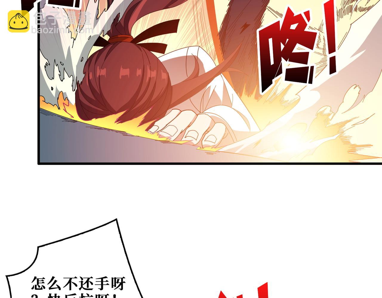 🍱噬神纪 第404话 祈愿流星火 第17页