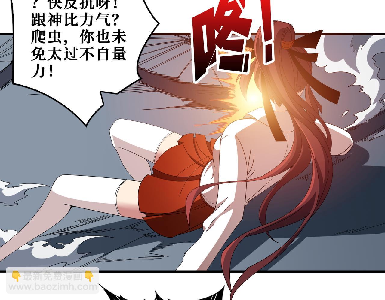 🍱噬神纪 第404话 祈愿流星火 第18页