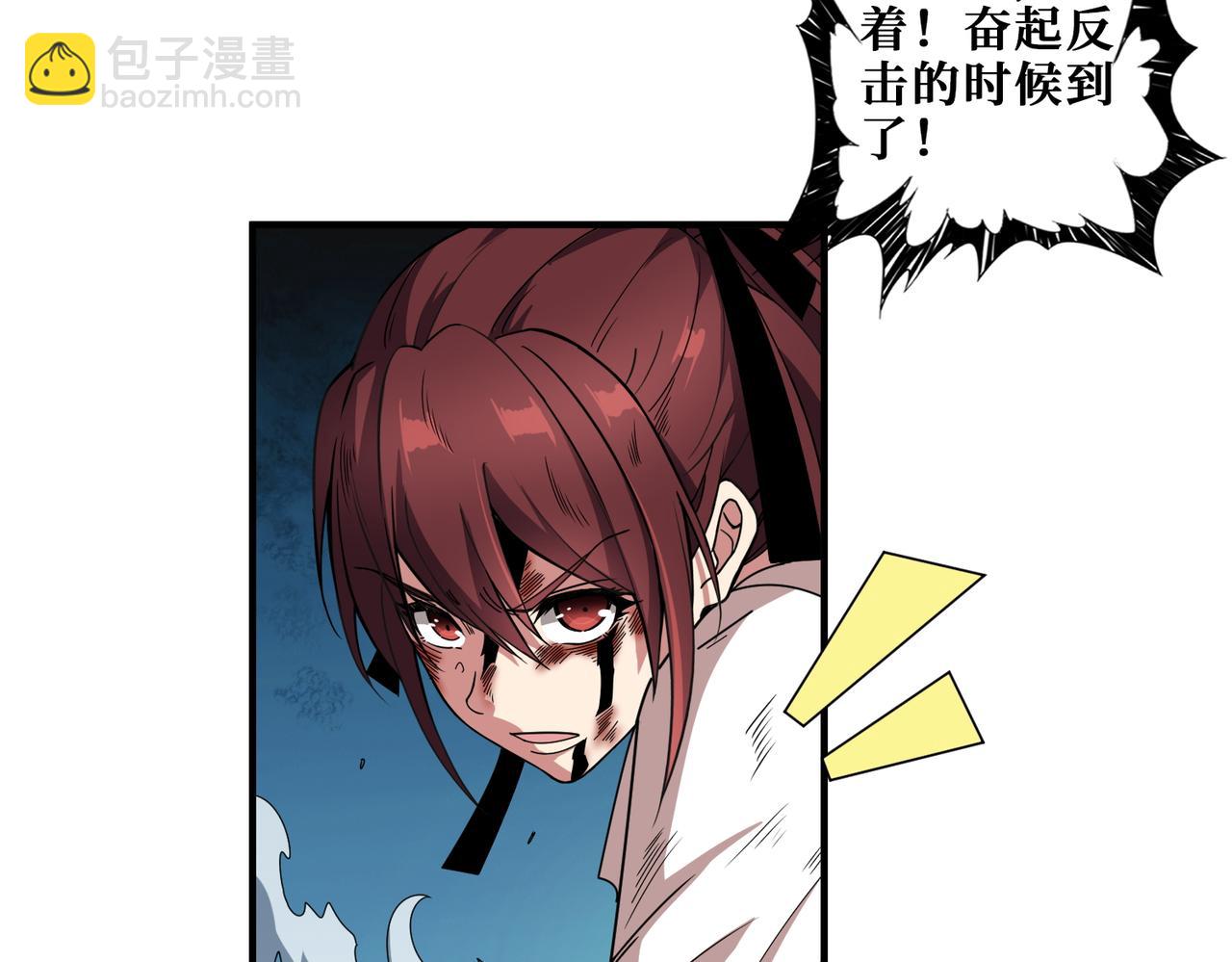 🍱噬神纪 第404话 祈愿流星火 第20页
