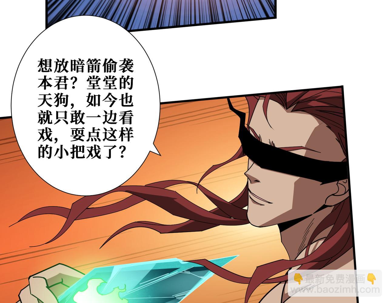 🍱噬神纪 第404话 祈愿流星火 第24页