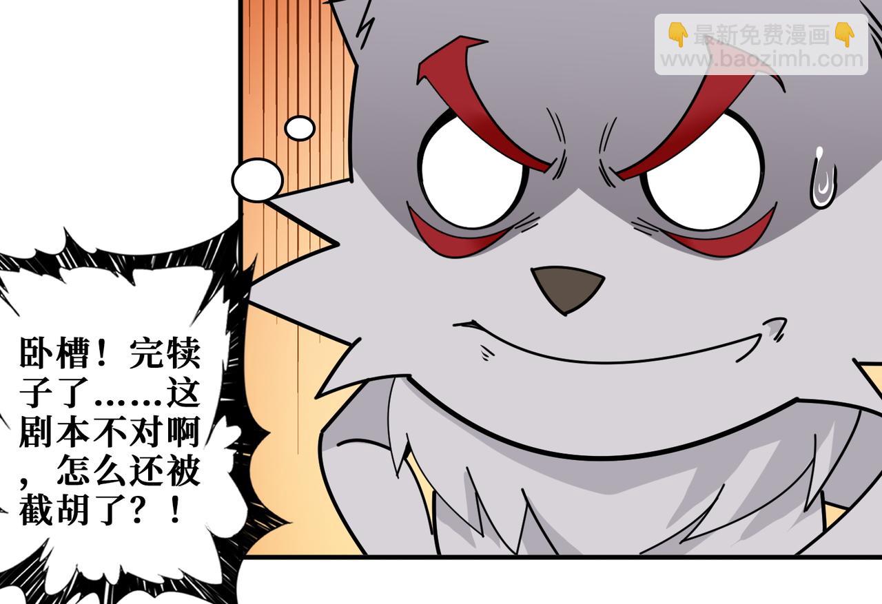🍱噬神纪 第404话 祈愿流星火 第26页