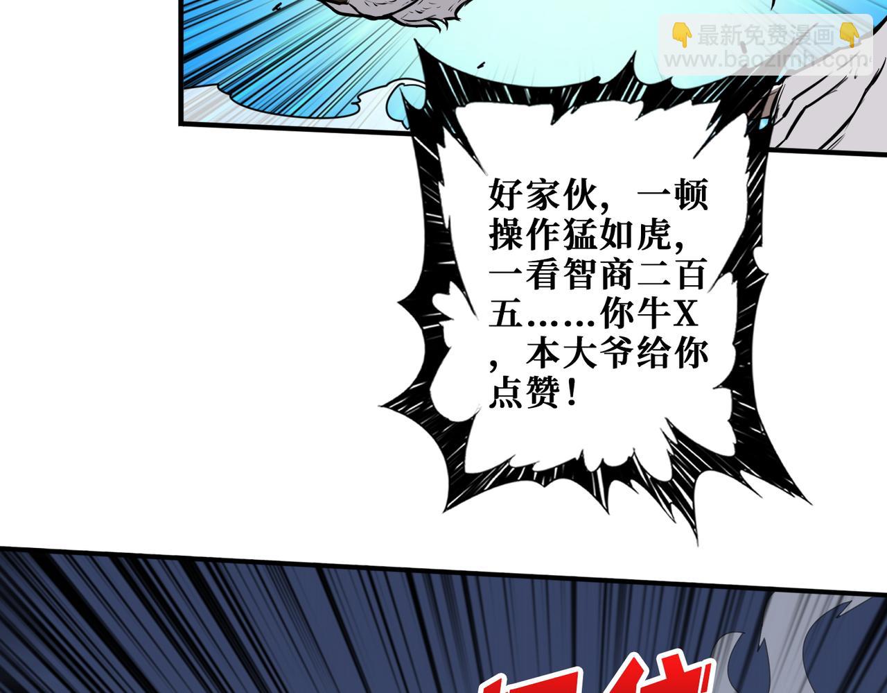 🍱噬神纪 第404话 祈愿流星火 第31页