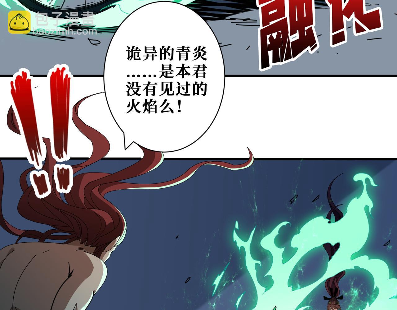 🍱噬神纪 第404话 祈愿流星火 第37页
